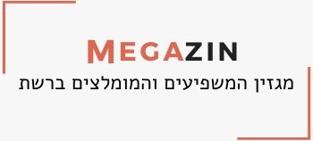 Megazin articels